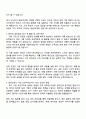 2025 두산전자 [영업.마케팅] 자기소개서 자소서 및 면접 질문답변 2페이지