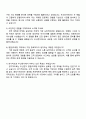 2025 두산전자 [영업.마케팅] 자기소개서 자소서 및 면접 질문답변 4페이지