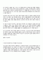 2025 두산전자 [전략] 자기소개서 지원서와 면접 2페이지