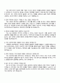 2025 두산전자 [전략] 자기소개서 지원서와 면접 4페이지