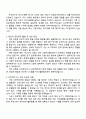 두산전자 AI 직무 자기소개서 2페이지