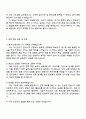 두산전자 AI 직무 자기소개서 3페이지