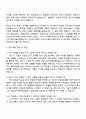 2025 두산디지털이노베이션 AI 직무 자기소개서 지원서와 면접자료 3페이지