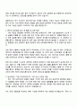 2025 두산전자 생산-생산기술 자기소개서 자소서 및 면접질문답변 2페이지