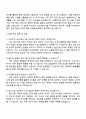 2025 두산전자 생산-생산기술 자기소개서 자소서 및 면접질문답변 3페이지