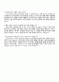 2025 두산전자 생산-생산기술 자기소개서 자소서 및 면접질문답변 4페이지
