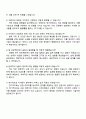2025 KG ICT 이차전지 실무 아카데미 자기소개서 지원서 4페이지