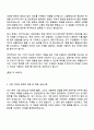 2025 기아 [경영지원] 자기소개서 지원서와 면접자료 2페이지