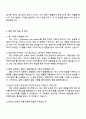 기아 2025 하반기 집중 채용 경영지원_경영지원 자기소개서 자소서 및 면접질문답변 3페이지