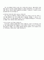 기아 2025 하반기 집중 채용 경영지원_경영지원 자기소개서 자소서 및 면접질문답변 4페이지