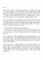 기아 경영지원_생산-경영지원(AutoLand 화성) 자기소개서 2페이지