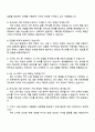 2025 기아 [국내사업] 자기소개서 지원서와 면접자료 4페이지