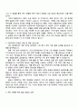 기아 2025 하반기 집중 채용 사업 2페이지