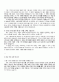 기아 2025 하반기 집중 채용 사업 3페이지
