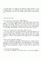 2025 기아 IT_Machine Learning Engineer 자기소개서 자소서와 면접질문답변 3페이지
