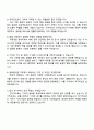 (주)기아 외국인_사업 4페이지