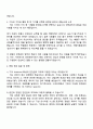2025 기아 경영지원_생산-안전관리(AutoLand 화성) 자기소개서 지원서와 면접자료 3페이지