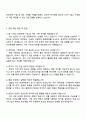2025 기아 경영지원_안전전략 수립 및 제도 기획 자기소개서 자소서 및 면접질문 4페이지