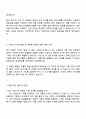 2025 기아 [PR콘텐츠 기획] 자기소개서 지원서와 면접자료 4페이지