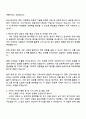 기아 특수사업-군용 및 상용사업 해외영업 자기소개서 3페이지