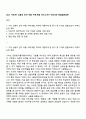 2025 기아(주) 상용차 전자 부품 구매·개발 자기소개서 지원서와 면접질문답변 1페이지