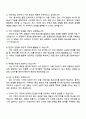 2025 기아(주) 상용차 전자 부품 구매·개발 자기소개서 지원서와 면접질문답변 4페이지