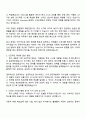 기아 생산운영 및 공정기술(AutoLand 광명) 자기소개서 2페이지