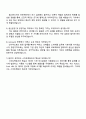 기아 생산운영 및 공정기술(AutoLand 광명) 자기소개서 4페이지