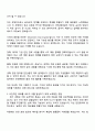 2025 기아 [장애인]경영지원_생산-안전 2페이지