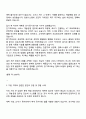 2025 한화시스템ICT [서비스 개발·운영] 자기소개서 자소서 및 면접질문답변 2페이지