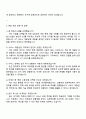 2025 한화시스템ICT [서비스 개발·운영] 자기소개서 자소서 및 면접질문답변 4페이지