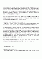 한화시스템-ICT (인프라 구축 3페이지