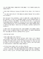 2025 한화시스템ICT [AI엔지니어] 자기소개서 지원서와 면접 3페이지