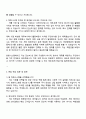 2025 한화시스템ICT 재무·회계 자기소개서 자소서 및 면접질문답변 3페이지