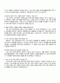 2025 한화시스템ICT 재무·회계 자기소개서 자소서 및 면접질문답변 4페이지