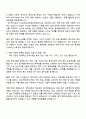 한화시스템ICT 정보보안 직무 자기소개서 2페이지