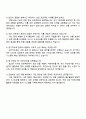 한화시스템ICT 정보보안 직무 자기소개서 4페이지