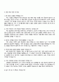 2025 한화시스템-ICT 구매직 자기소개서와 면접 4페이지