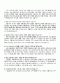 KB국민은행 UB_기업고객금융 자기소개서 4페이지