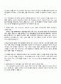 2025 KB국민은행 신입행원 UB_고객자산관리 자소서와 면접질문답변 2페이지