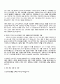 2025 KB국민은행 신입행원 UB_고객자산관리 자소서와 면접질문답변 3페이지