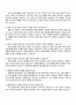 2025 KB국민은행 신입행원 UB_고객자산관리 자소서와 면접질문답변 4페이지