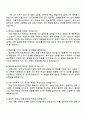 2025 한화시스템-방산부문 HW직무 자기소개서 자소서와 면접 4페이지