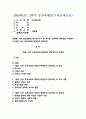 (2025학년도 2학기 중간과제물, 인간과사회, 공통형) 다음 참고문헌에 제시된 저서 중 하나를 선택하여 독후감을 작성하시오.(질병, 낙인: 무균사회와 한센인의 강제격리) 1페이지