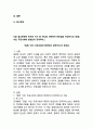 (2025학년도 2학기 중간과제물, 인간과사회, 공통형) 다음 참고문헌에 제시된 저서 중 하나를 선택하여 독후감을 작성하시오.(질병, 낙인: 무균사회와 한센인의 강제격리) 2페이지