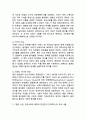 (2025학년도 2학기 중간과제물, 인간과사회, 공통형) 다음 참고문헌에 제시된 저서 중 하나를 선택하여 독후감을 작성하시오.(질병, 낙인: 무균사회와 한센인의 강제격리) 3페이지