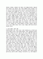(2025학년도 2학기 중간과제물, 인간과사회, 공통형) 다음 참고문헌에 제시된 저서 중 하나를 선택하여 독후감을 작성하시오.(질병, 낙인: 무균사회와 한센인의 강제격리) 5페이지