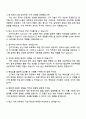 2025 한화시스템[방산부문] 기계직 자기소개서 지원서와 면접자료 4페이지