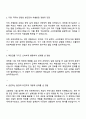 한화시스템 방산부문 광학 직무 자기소개서 3페이지