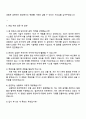 한화시스템 방산부문 광학 직무 자기소개서 4페이지